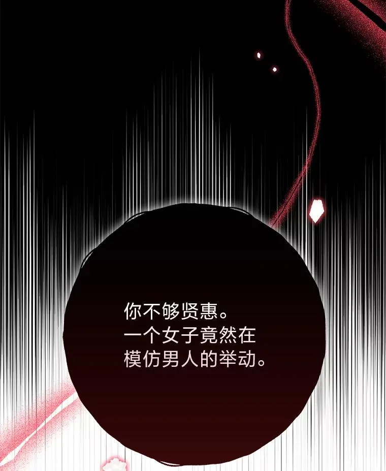 69.薇欧拉的理由 第48页