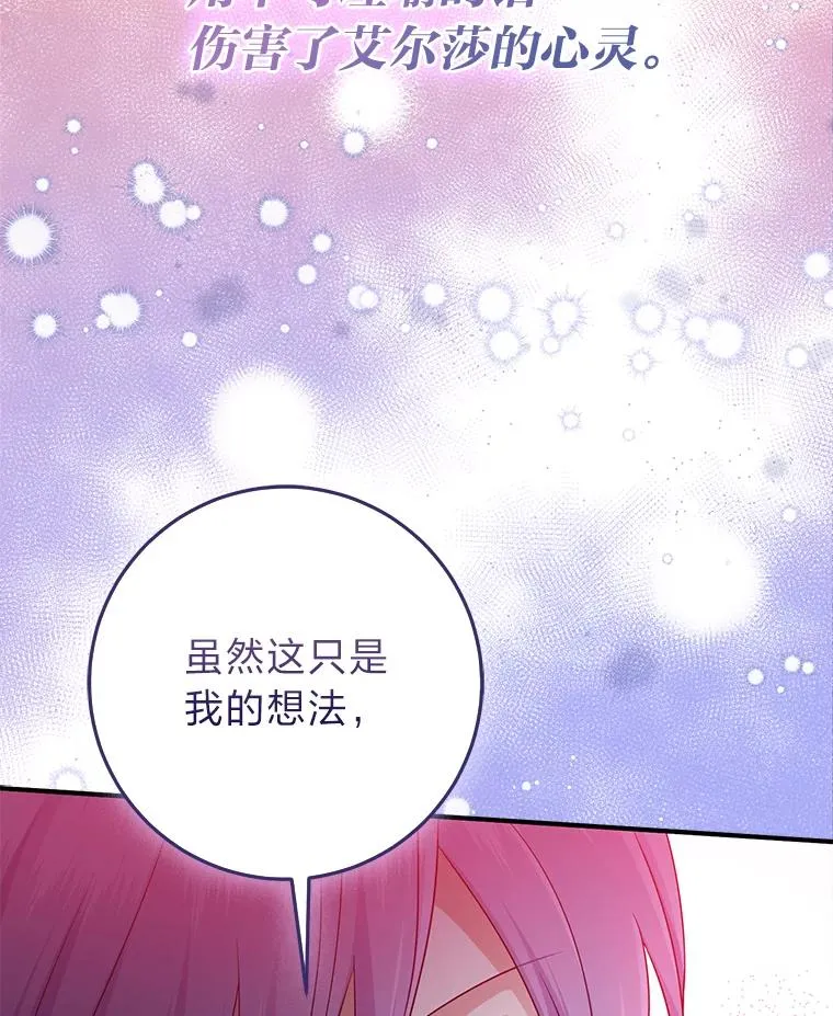 69.薇欧拉的理由 第51页