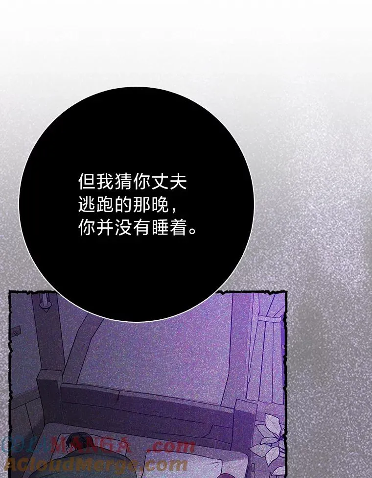 69.薇欧拉的理由 第53页