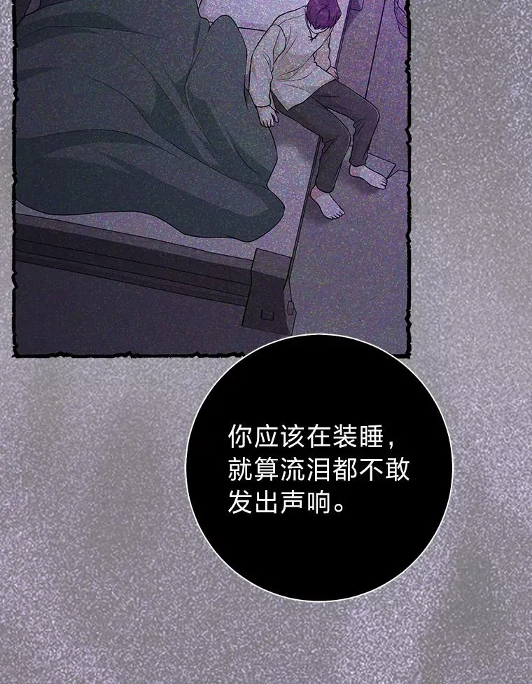 69.薇欧拉的理由 第54页