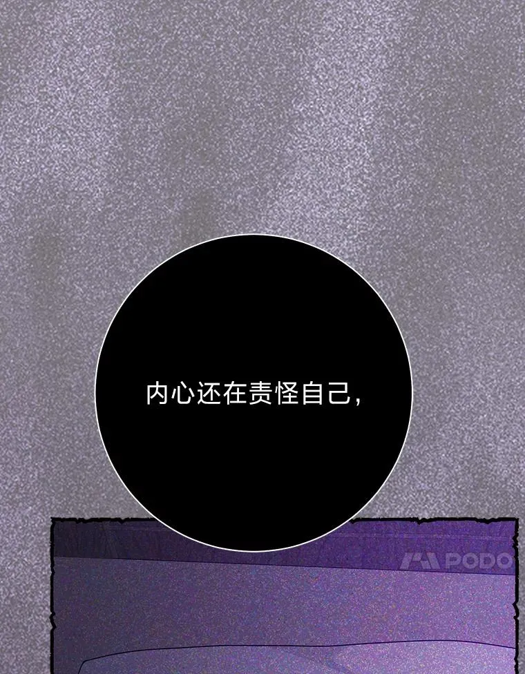 69.薇欧拉的理由 第55页
