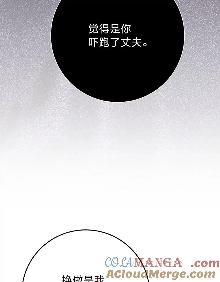 69.薇欧拉的理由 第57页
