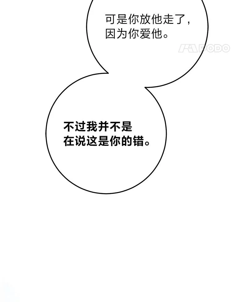 69.薇欧拉的理由 第59页
