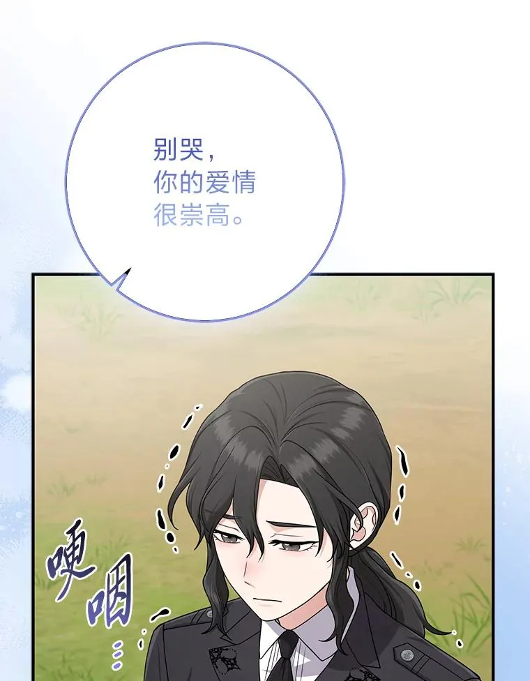 69.薇欧拉的理由 第60页