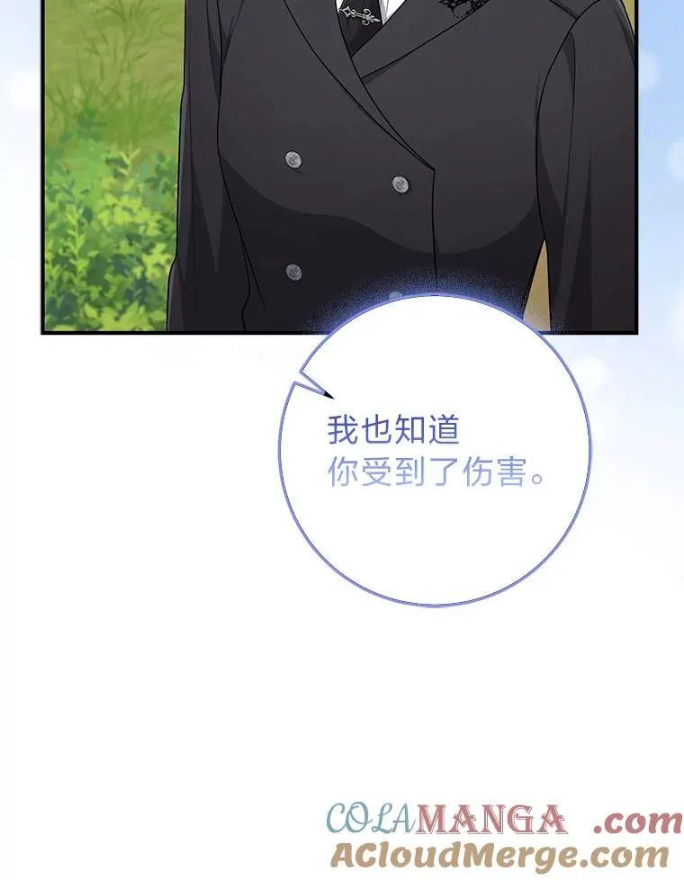 69.薇欧拉的理由 第61页