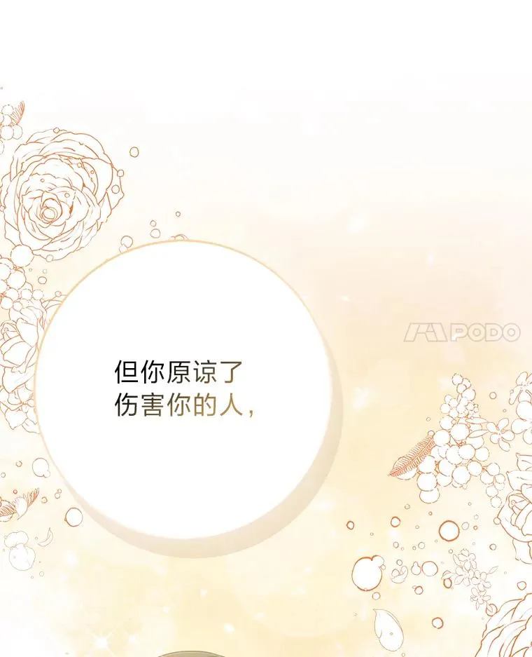 69.薇欧拉的理由 第62页
