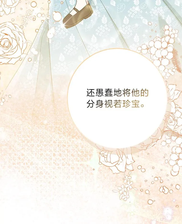 69.薇欧拉的理由 第64页