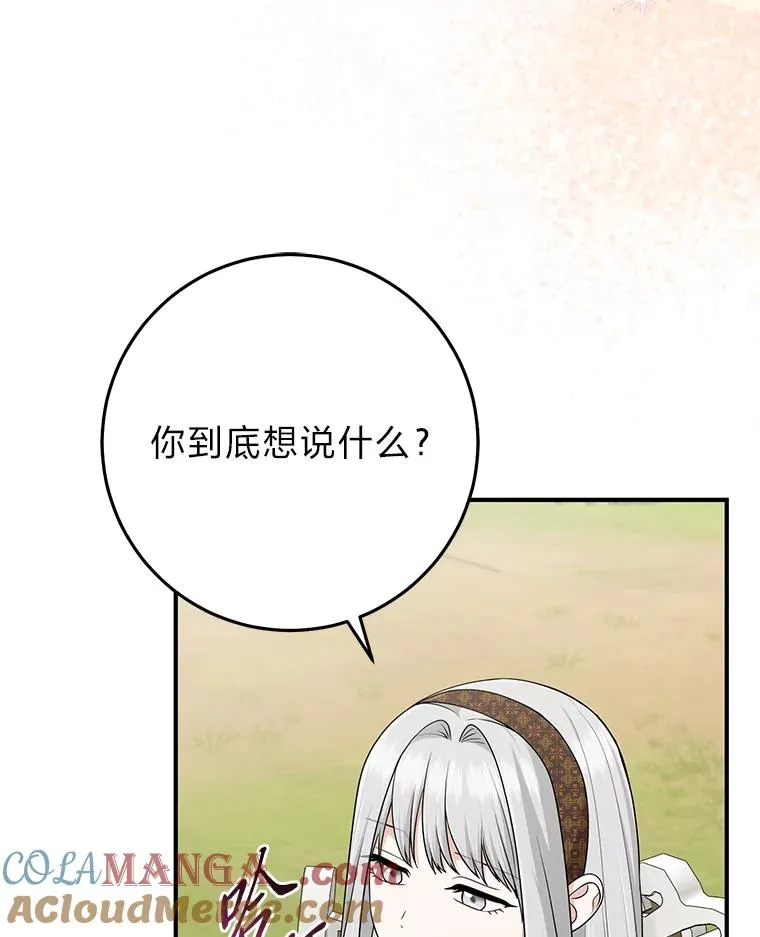 69.薇欧拉的理由 第65页