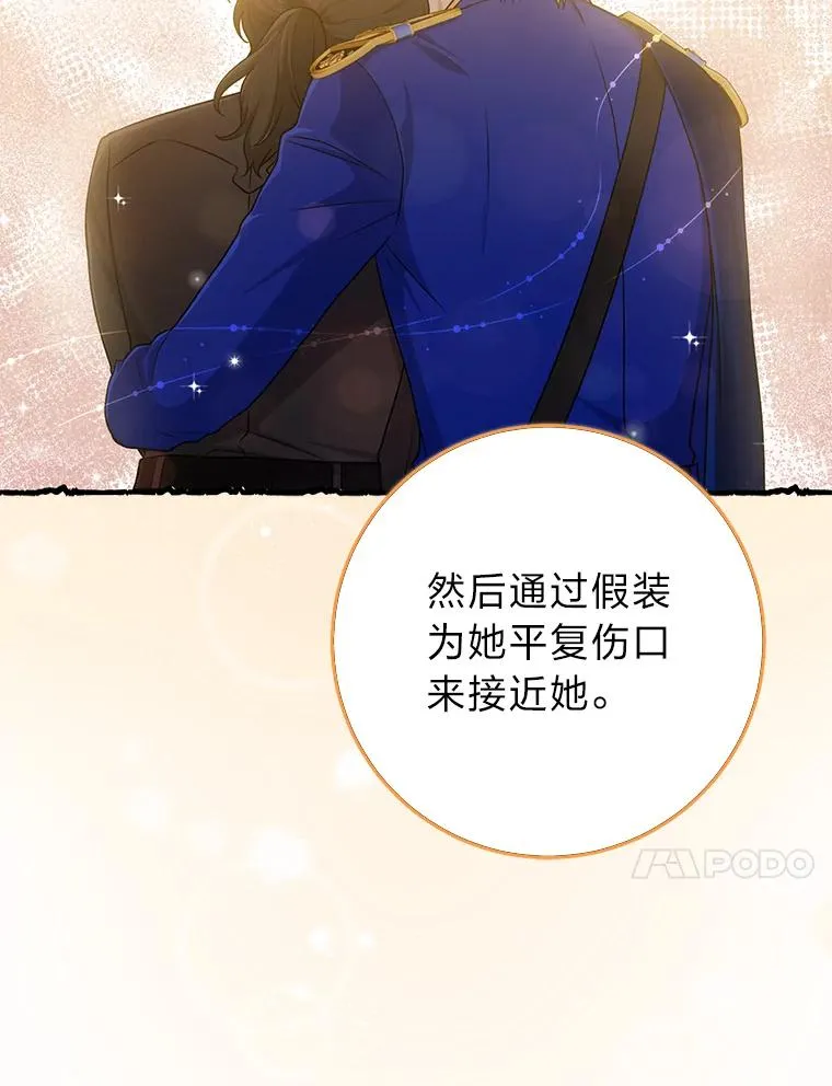 69.薇欧拉的理由 第72页