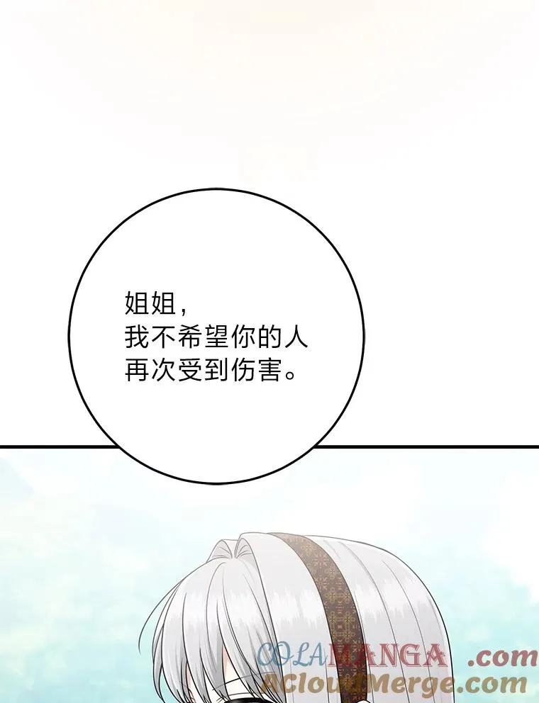 69.薇欧拉的理由 第73页