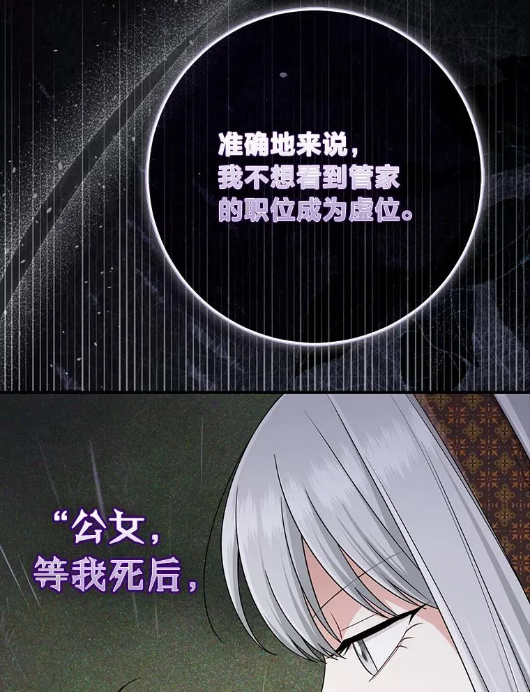 69.薇欧拉的理由 第75页