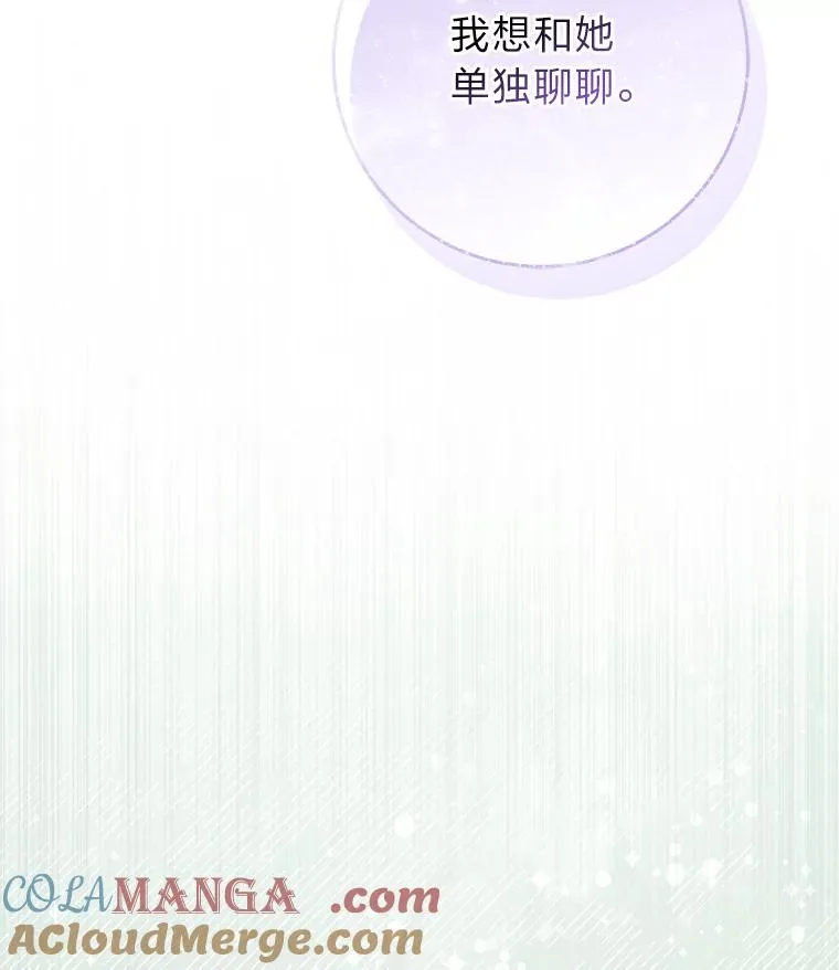 69.薇欧拉的理由 第81页