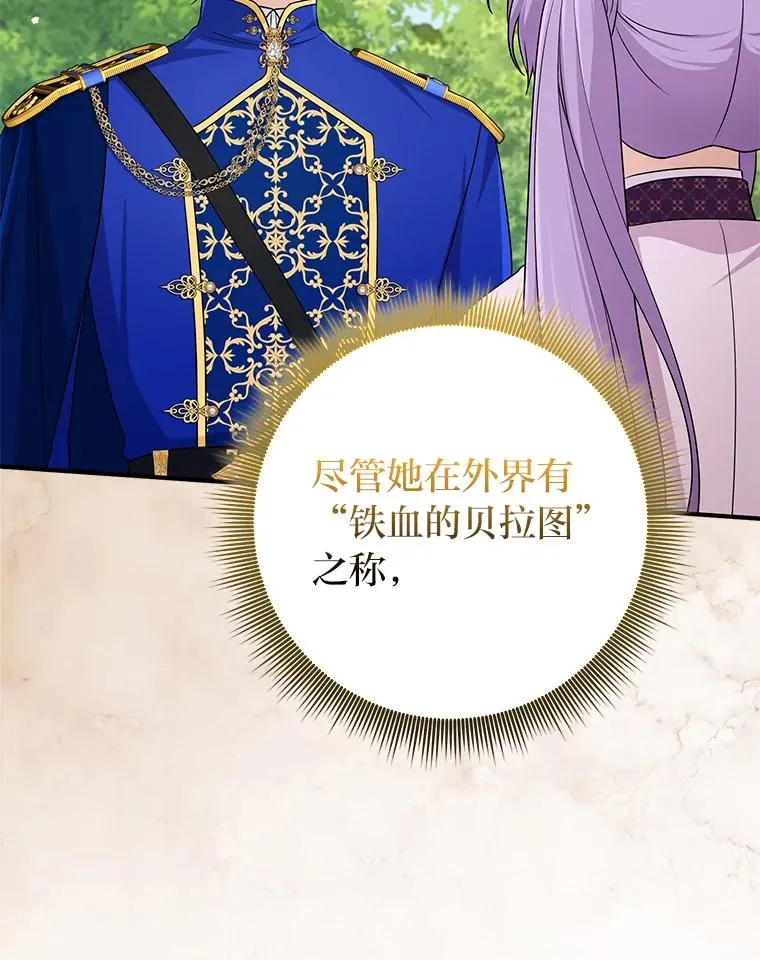 69.薇欧拉的理由 第87页