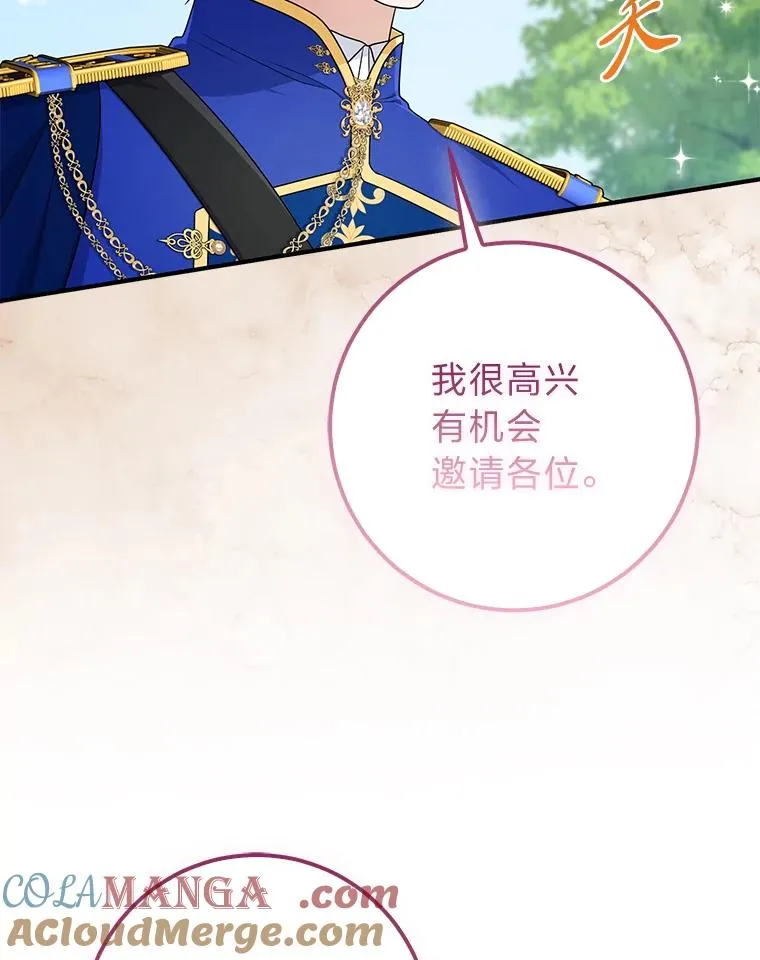 69.薇欧拉的理由 第89页