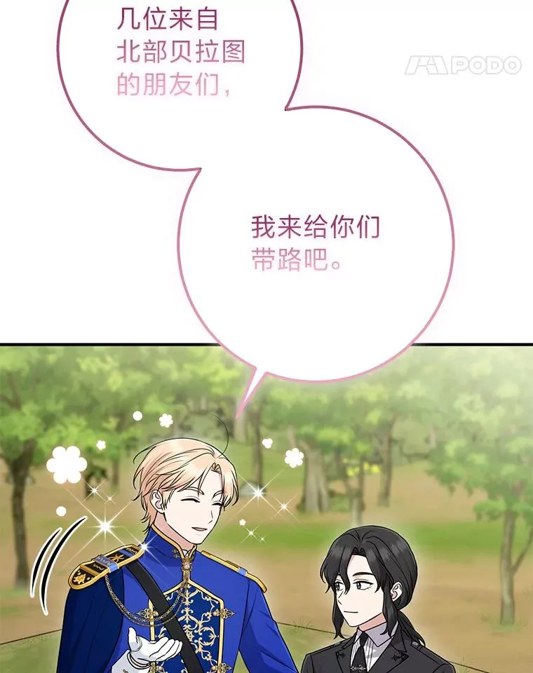 69.薇欧拉的理由 第90页