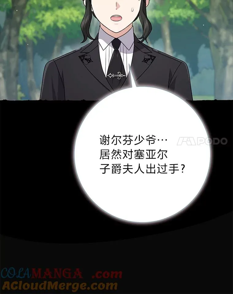 69.薇欧拉的理由 第93页