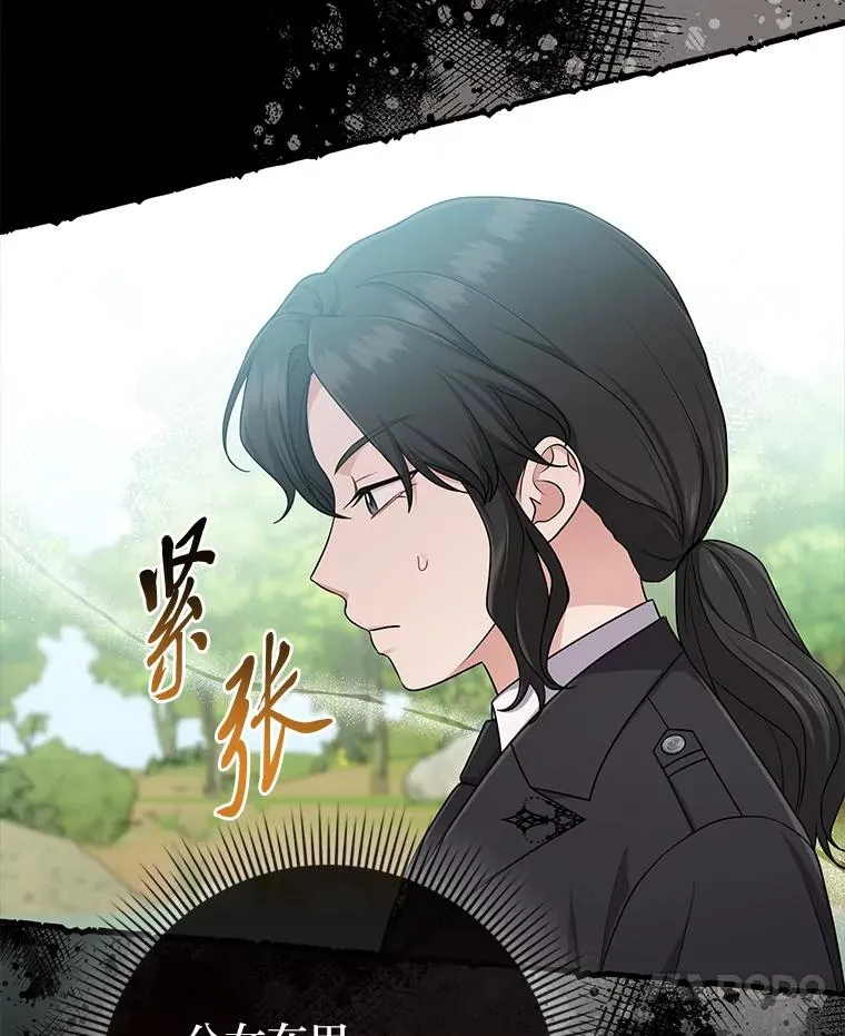 69.薇欧拉的理由 第96页