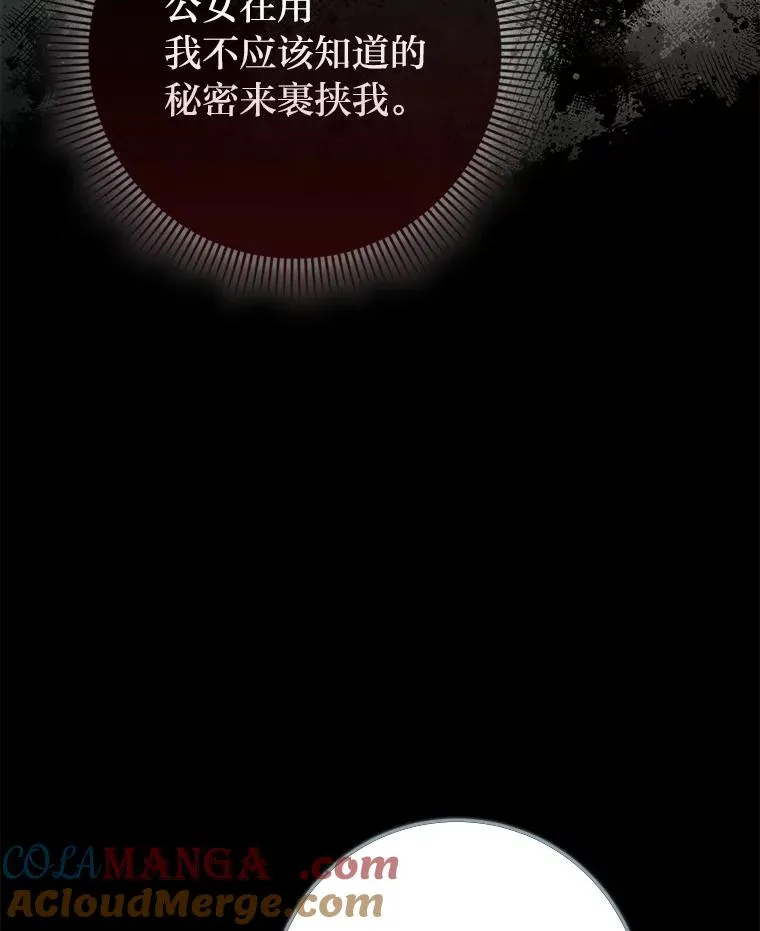 69.薇欧拉的理由 第97页