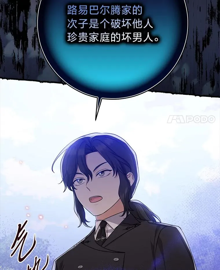 69.薇欧拉的理由 第100页