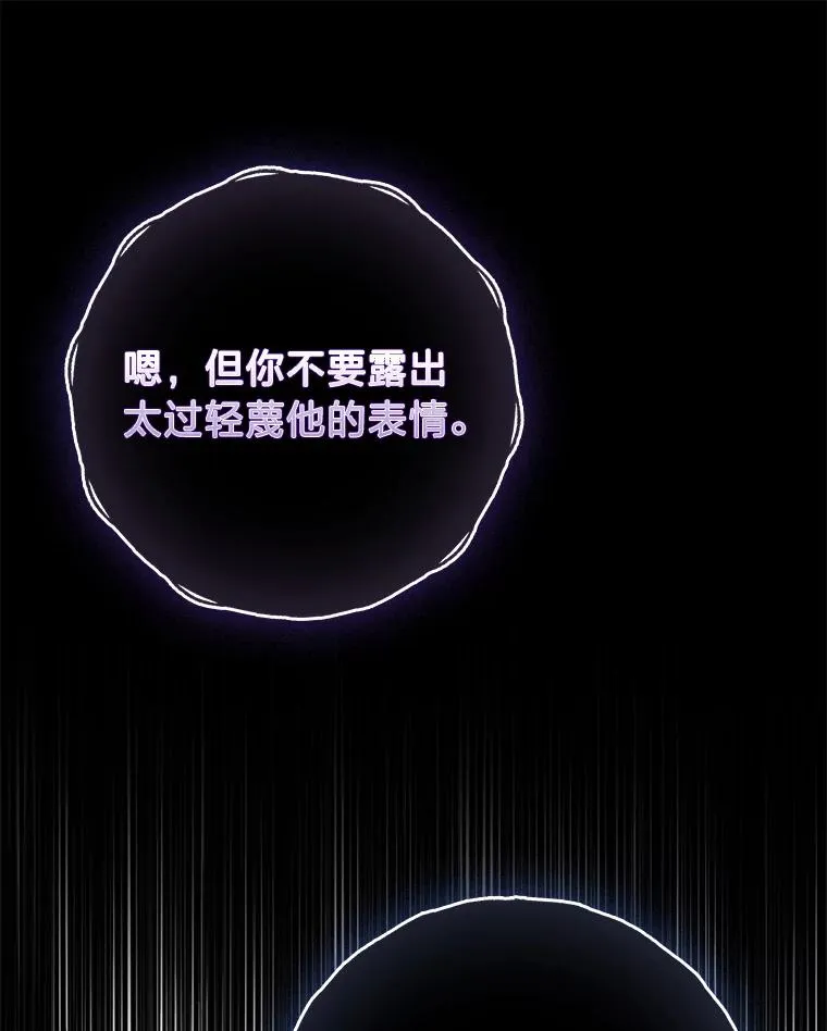 69.薇欧拉的理由 第102页
