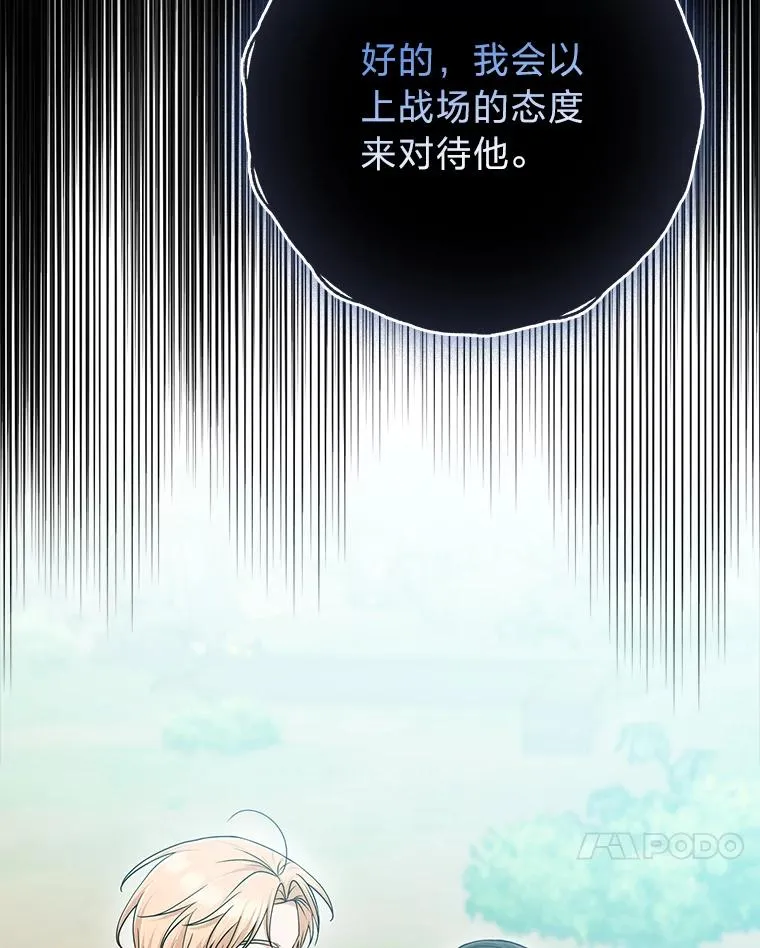 69.薇欧拉的理由 第103页