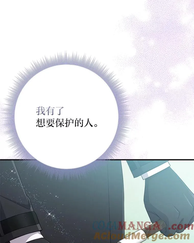 69.薇欧拉的理由 第105页