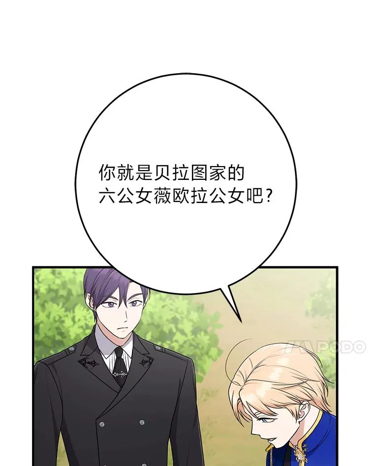 69.薇欧拉的理由 第110页