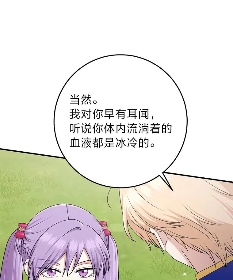 69.薇欧拉的理由 第112页