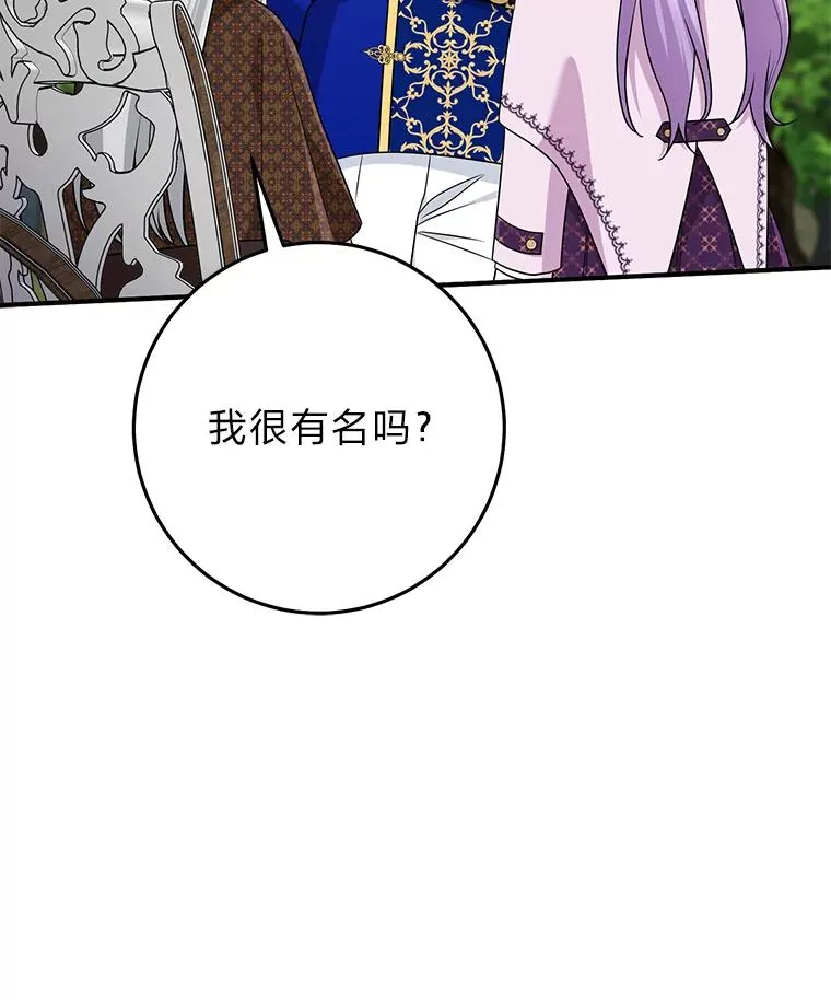 69.薇欧拉的理由 第115页