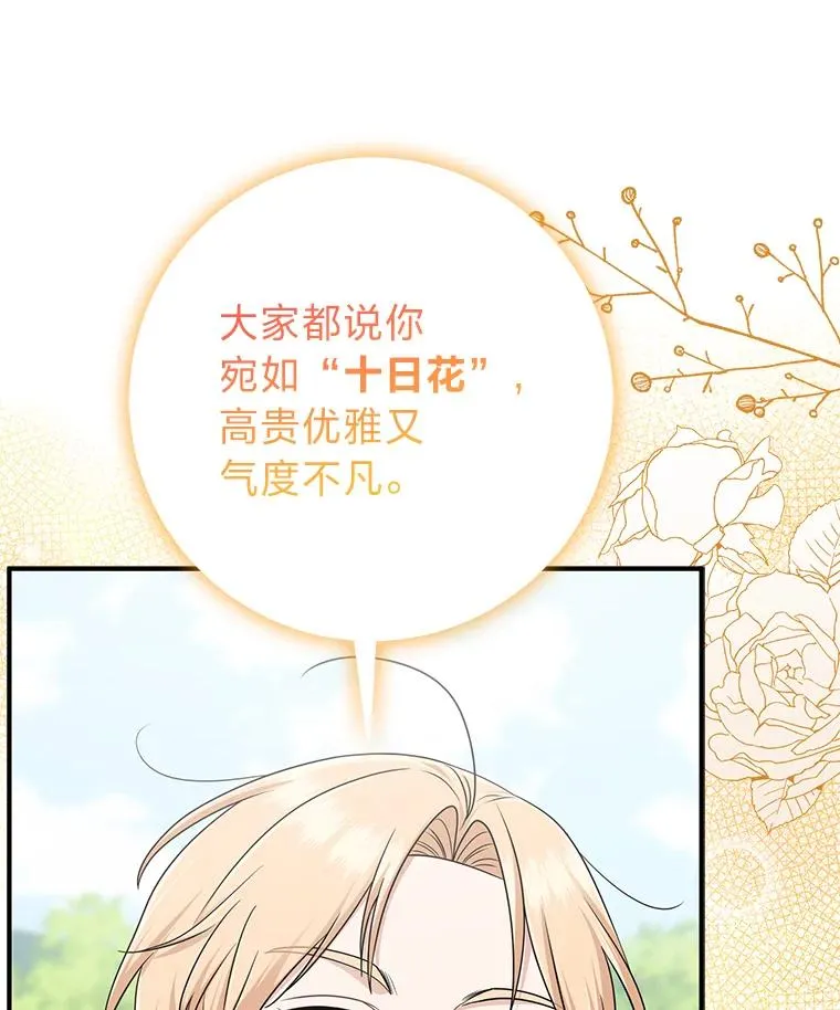 69.薇欧拉的理由 第116页