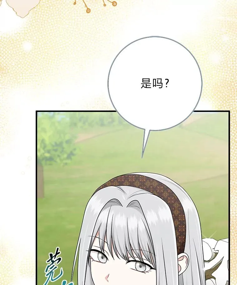 69.薇欧拉的理由 第118页