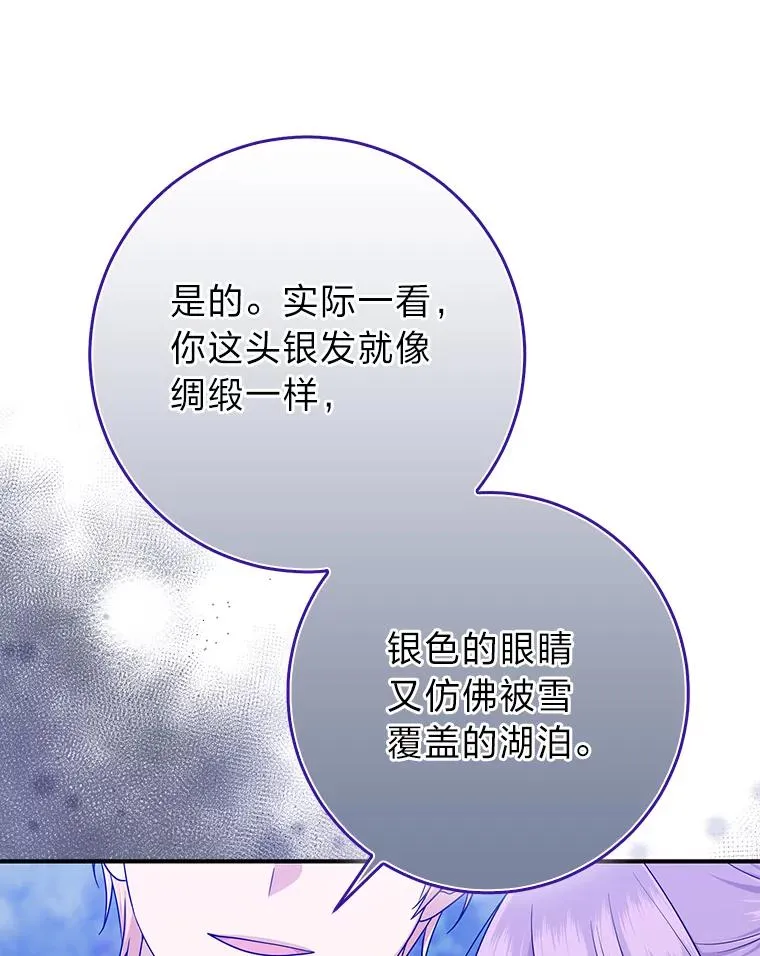 69.薇欧拉的理由 第120页