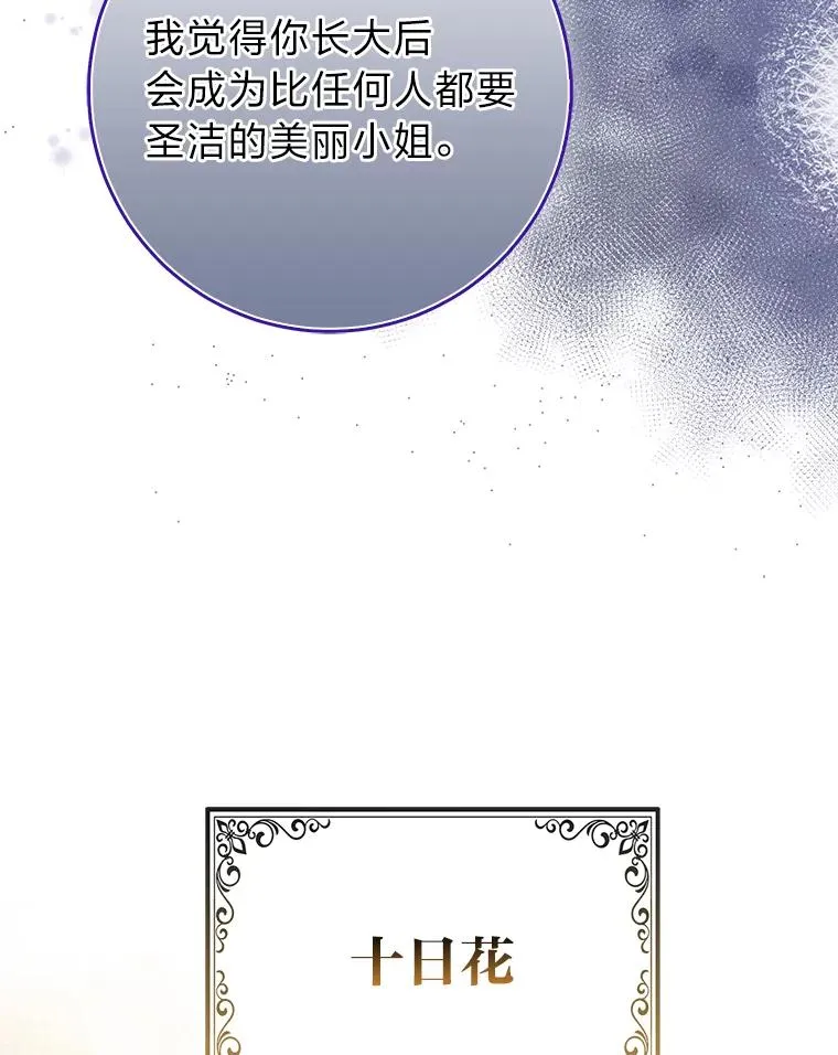 69.薇欧拉的理由 第122页