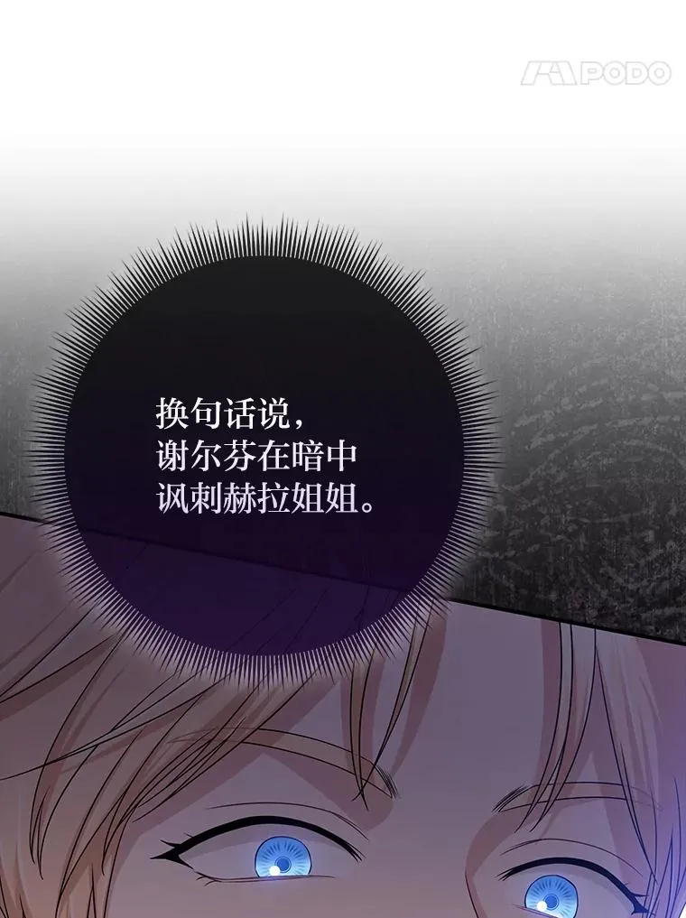 69.薇欧拉的理由 第128页