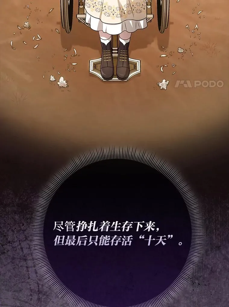 69.薇欧拉的理由 第131页