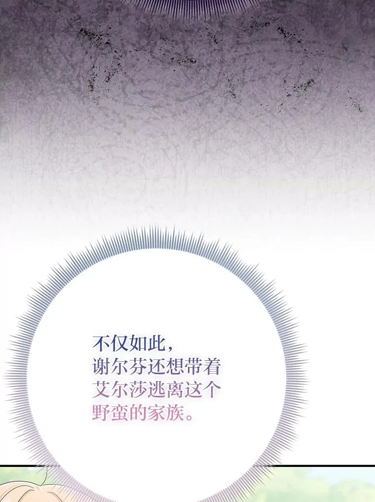 69.薇欧拉的理由 第132页