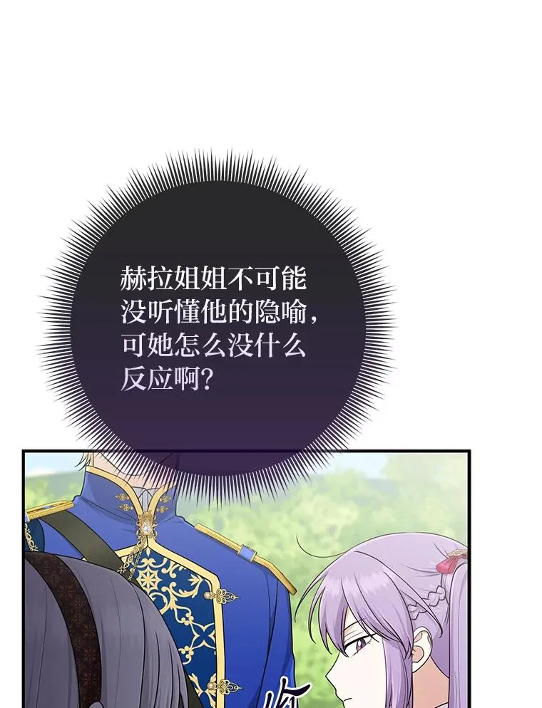 69.薇欧拉的理由 第135页