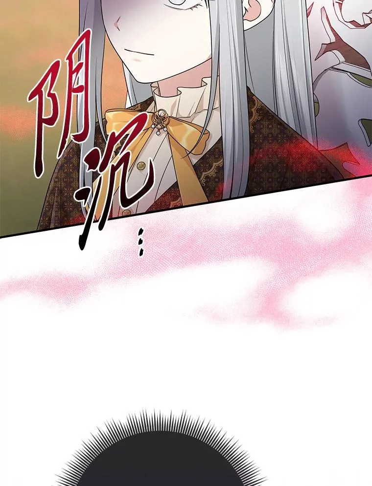 69.薇欧拉的理由 第138页