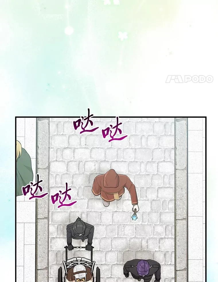 70.忍气吞声 第4页