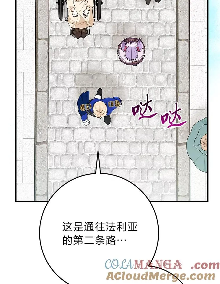 70.忍气吞声 第5页
