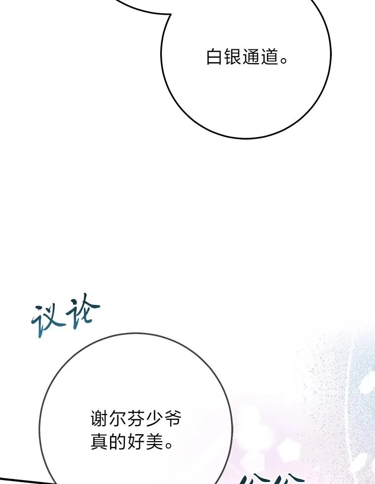 70.忍气吞声 第6页