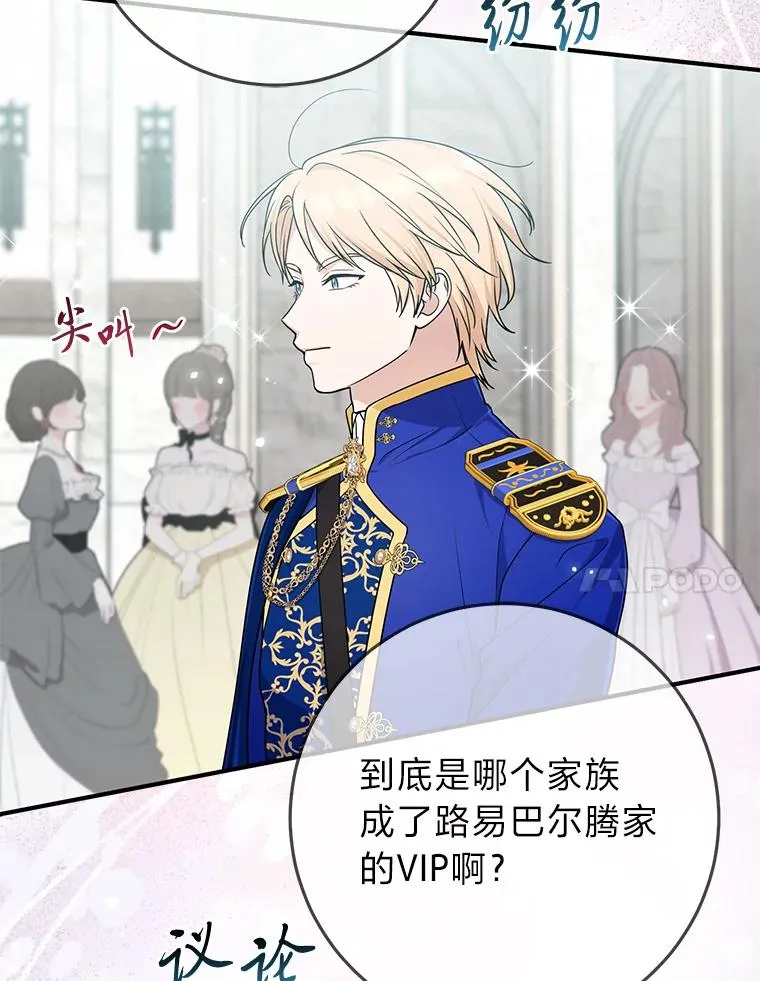 70.忍气吞声 第7页