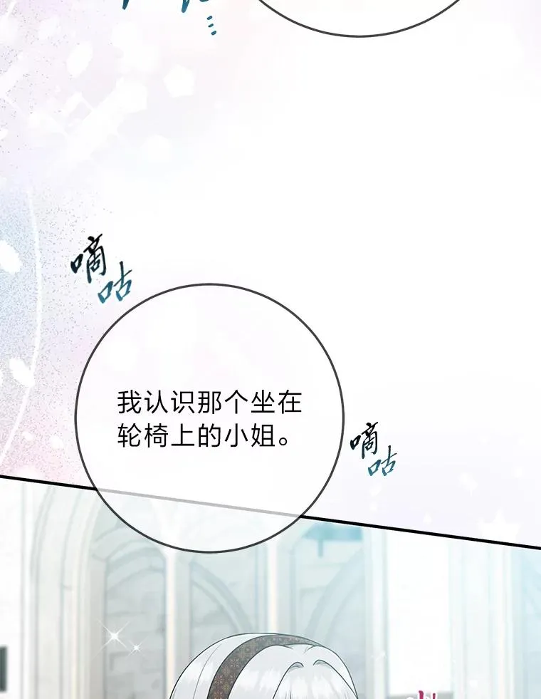 70.忍气吞声 第8页