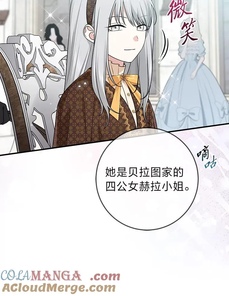 70.忍气吞声 第9页