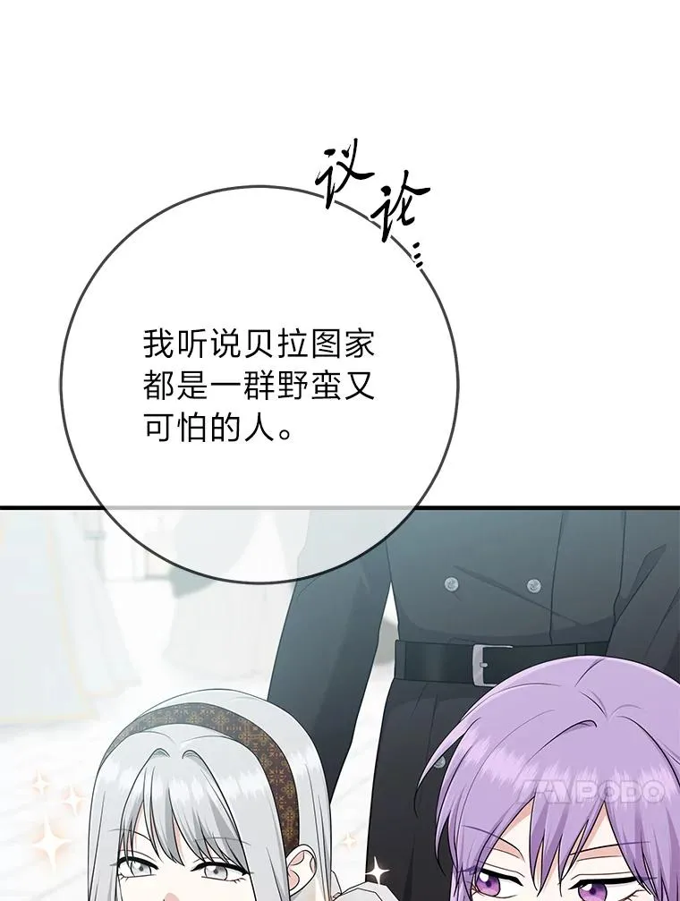 70.忍气吞声 第10页