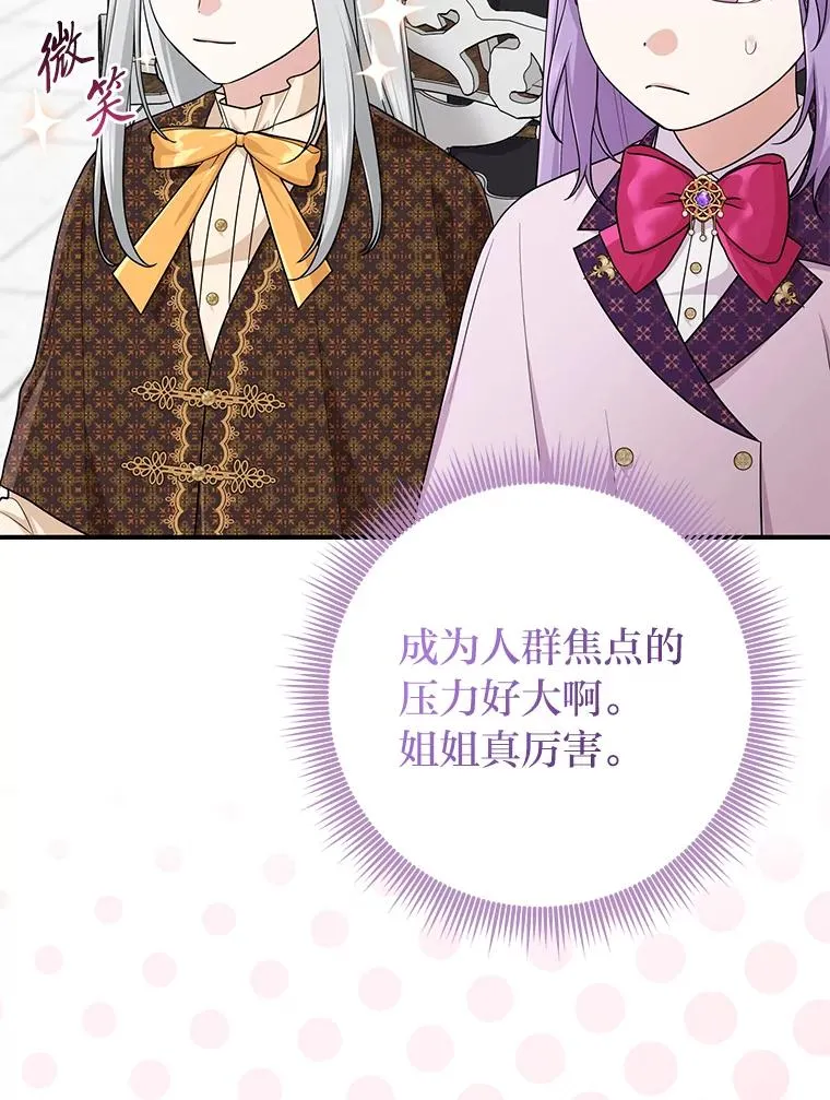 70.忍气吞声 第11页
