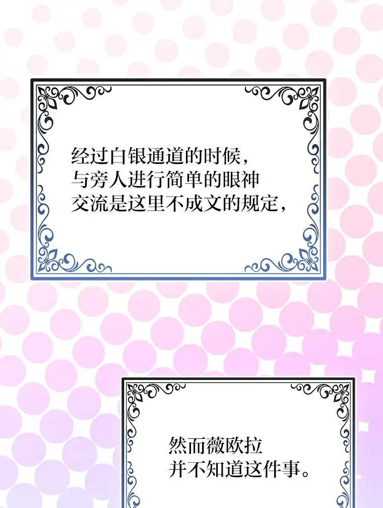 70.忍气吞声 第12页