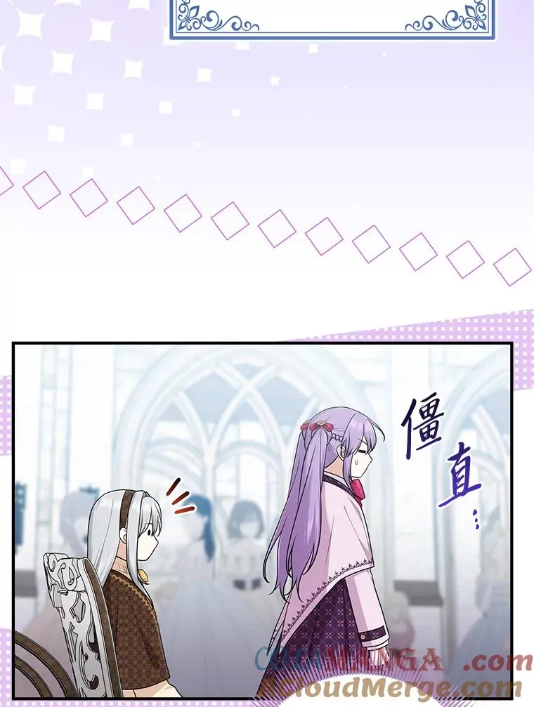 70.忍气吞声 第13页