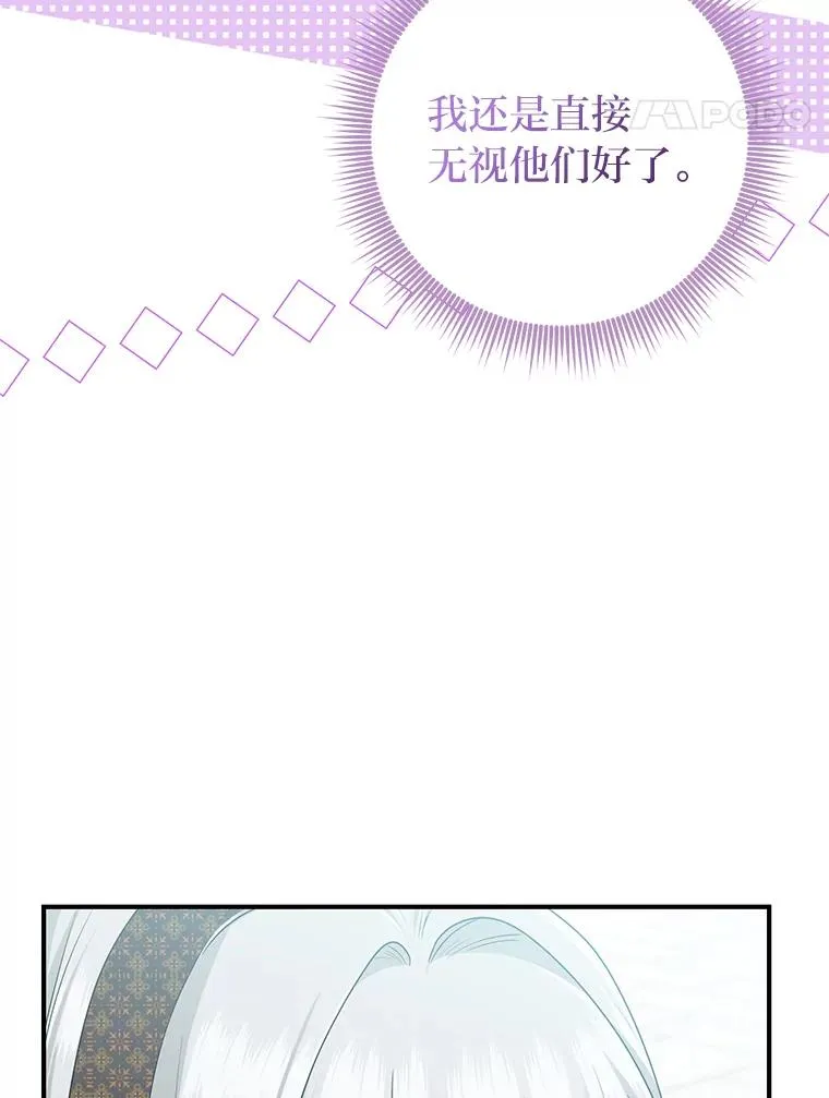 70.忍气吞声 第14页