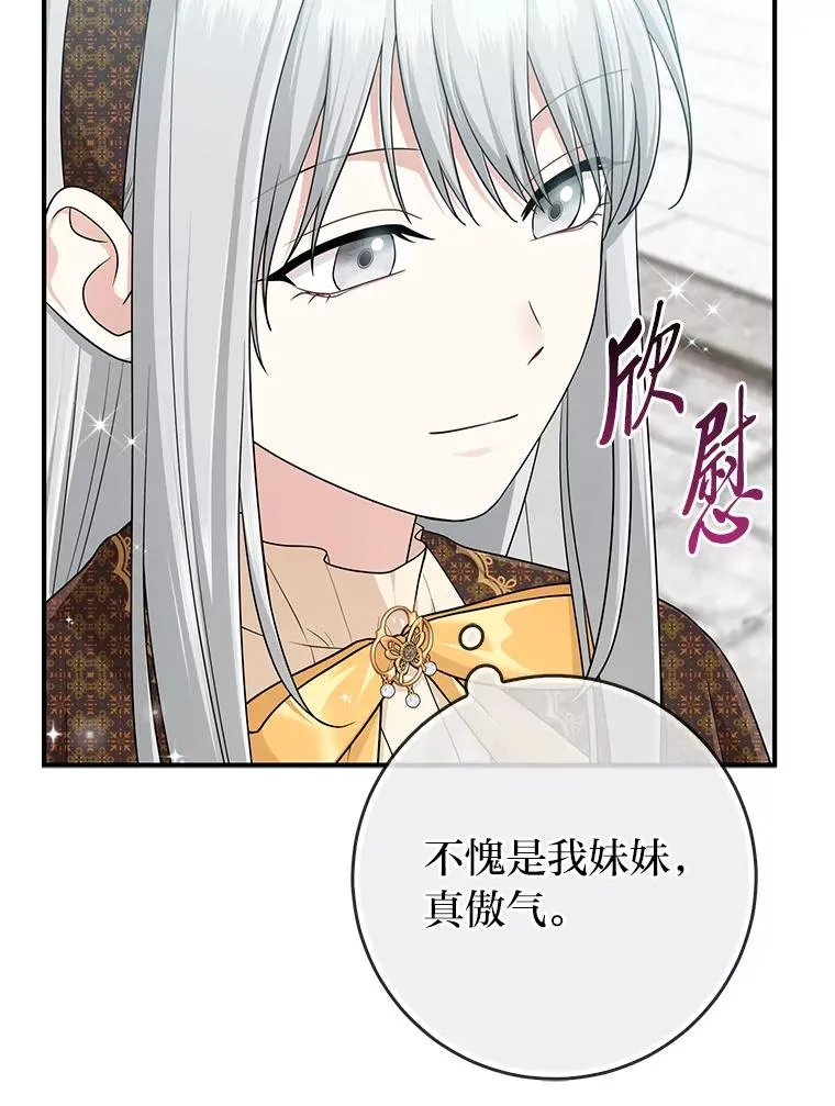 70.忍气吞声 第15页
